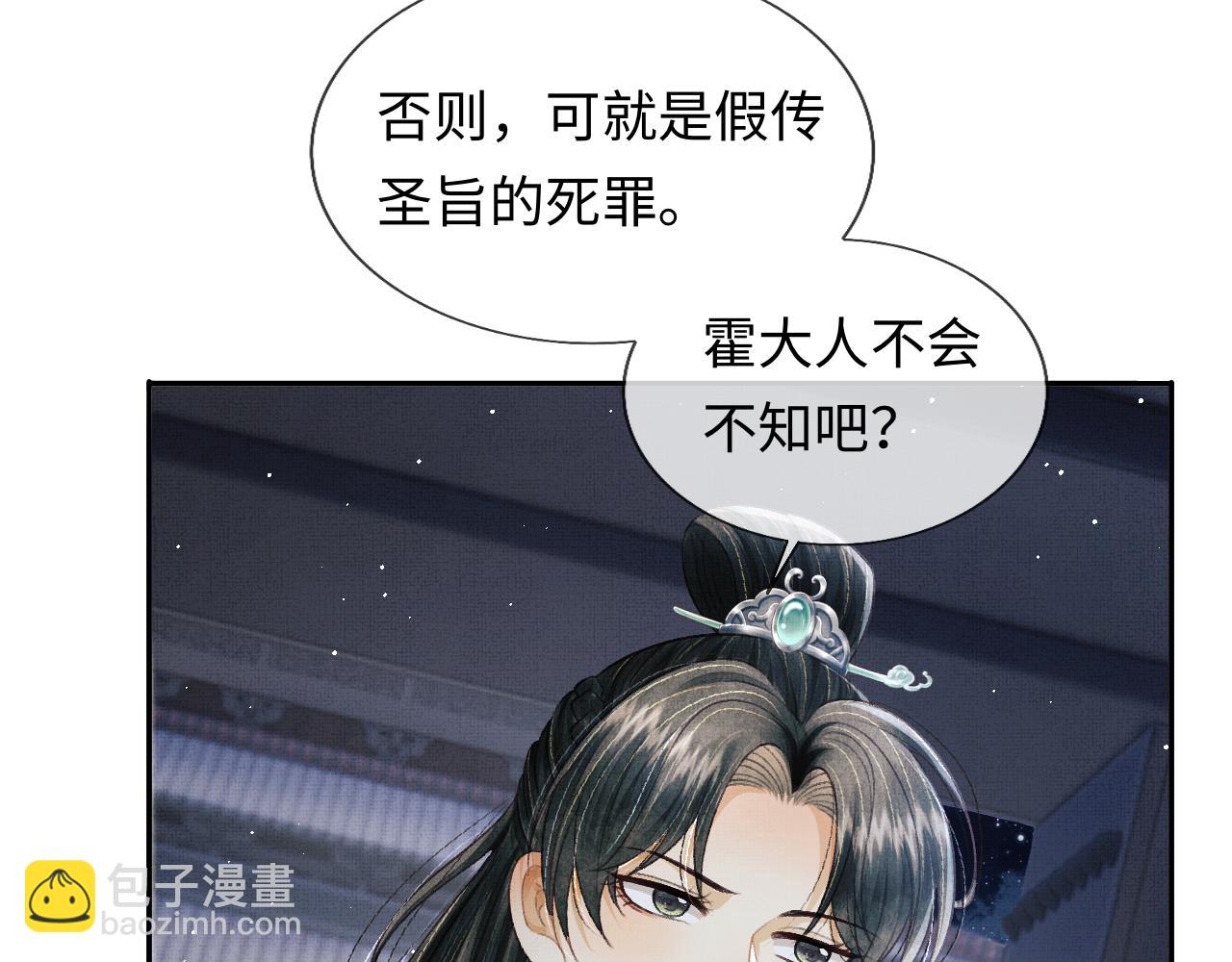 第38话 双双相护(1/3)-第41话