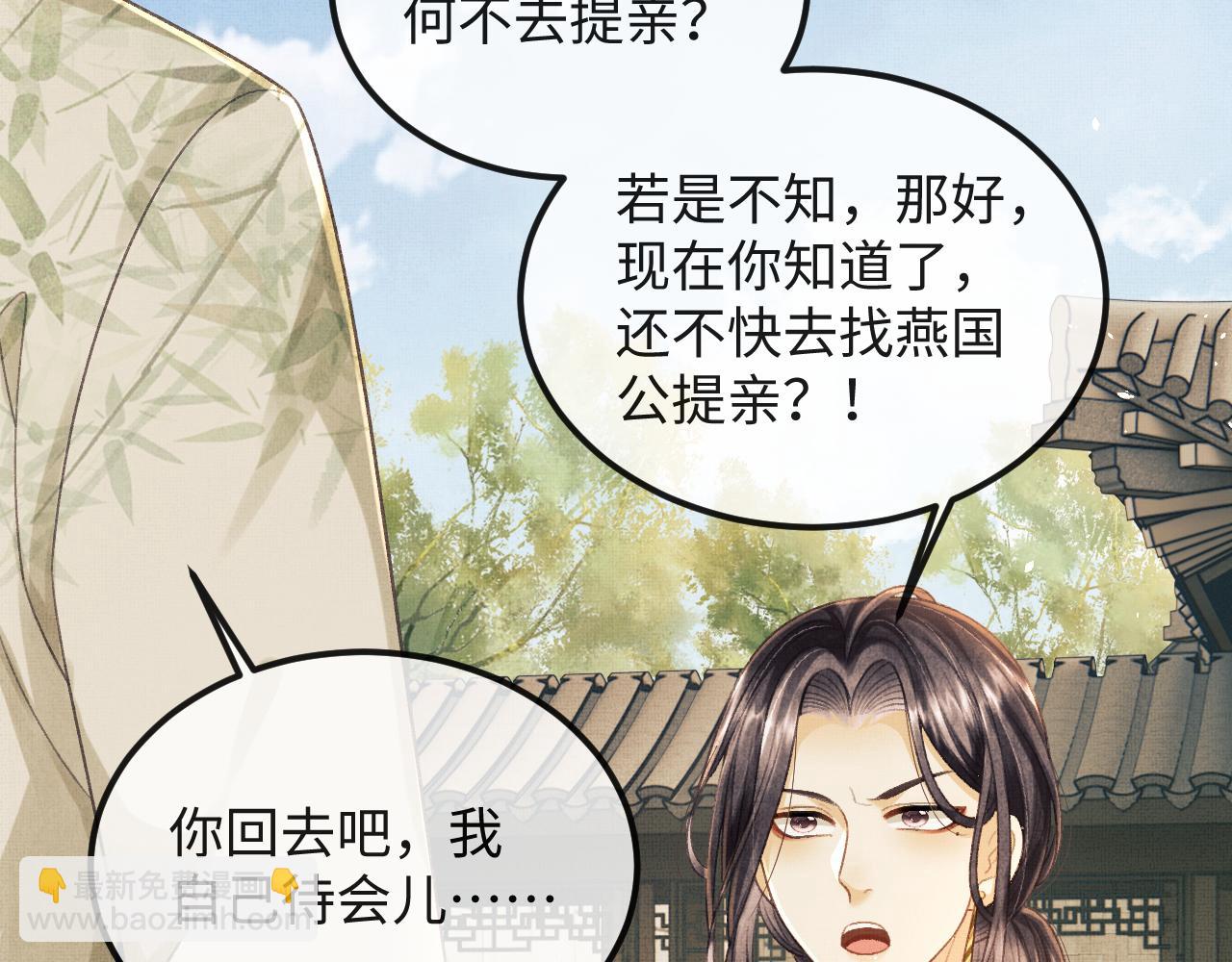 第40话 就只是这样？(1/3)-第43话