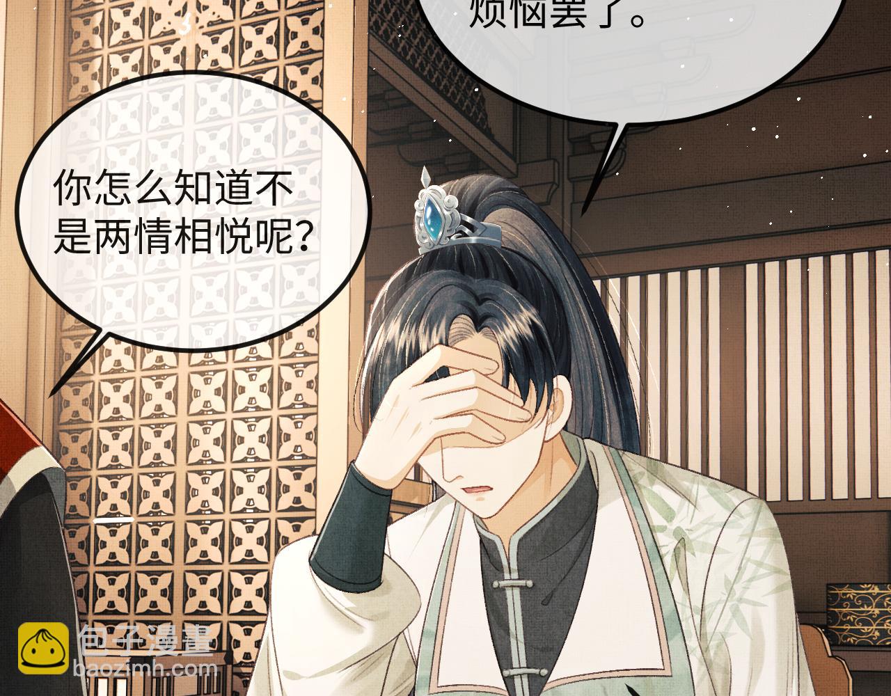 第40话 就只是这样？(1/3)-第43话