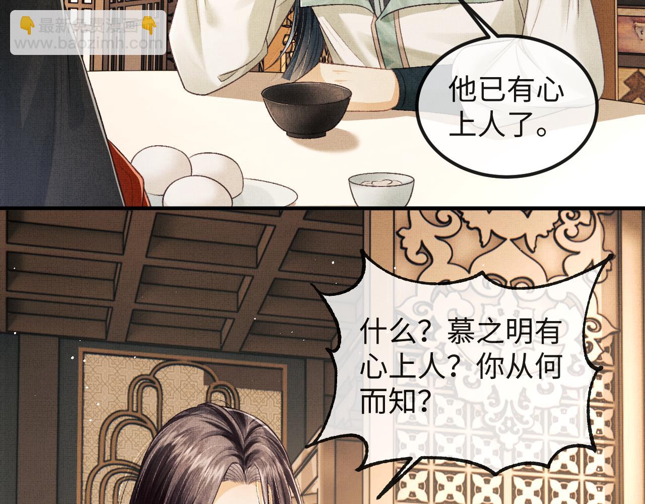 第40话 就只是这样？(1/3)-第43话