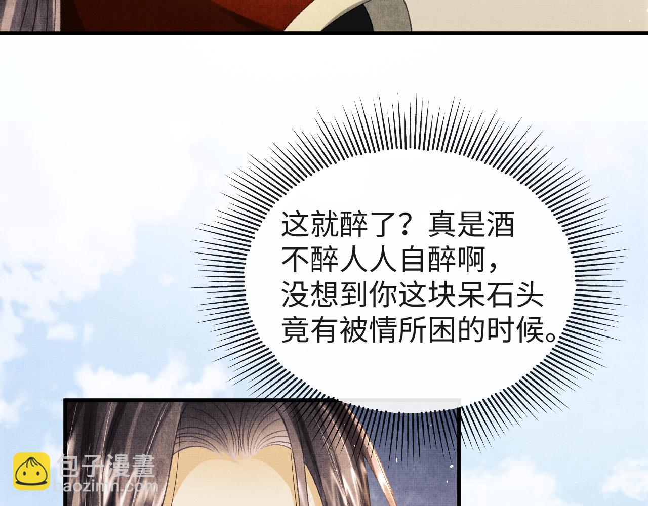 第40话 就只是这样？(1/3)-第43话