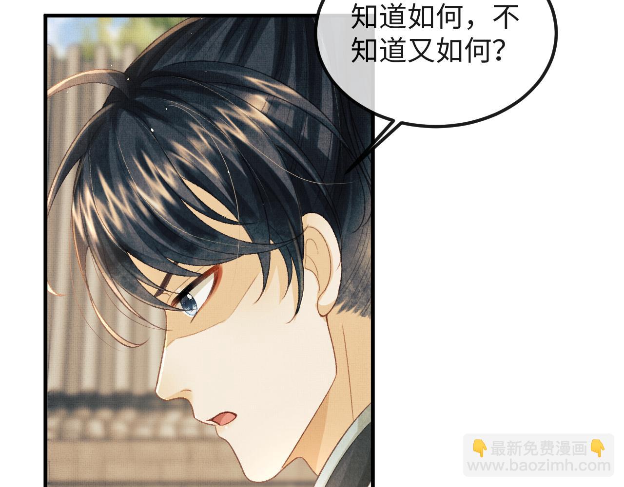 第40话 就只是这样？(1/3)-第43话