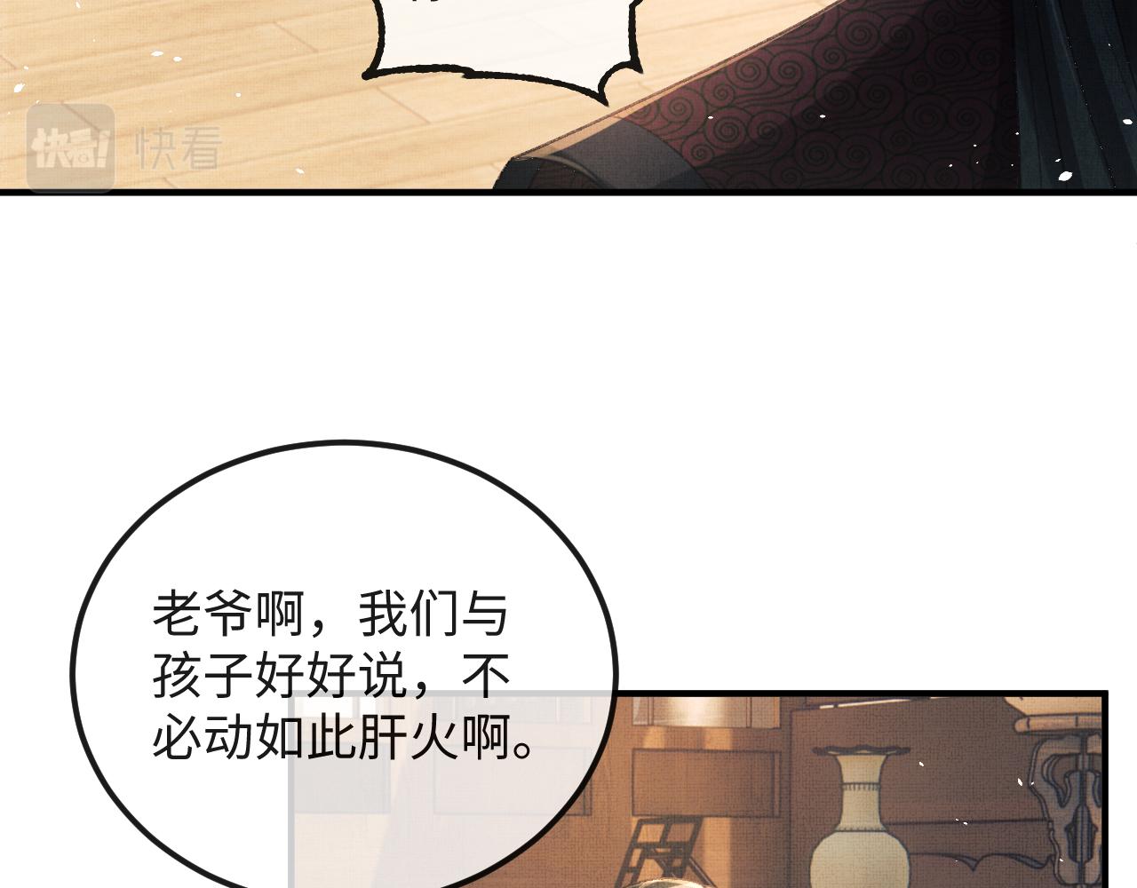 第42话 可以抱一下吗？(1/3)-第45话