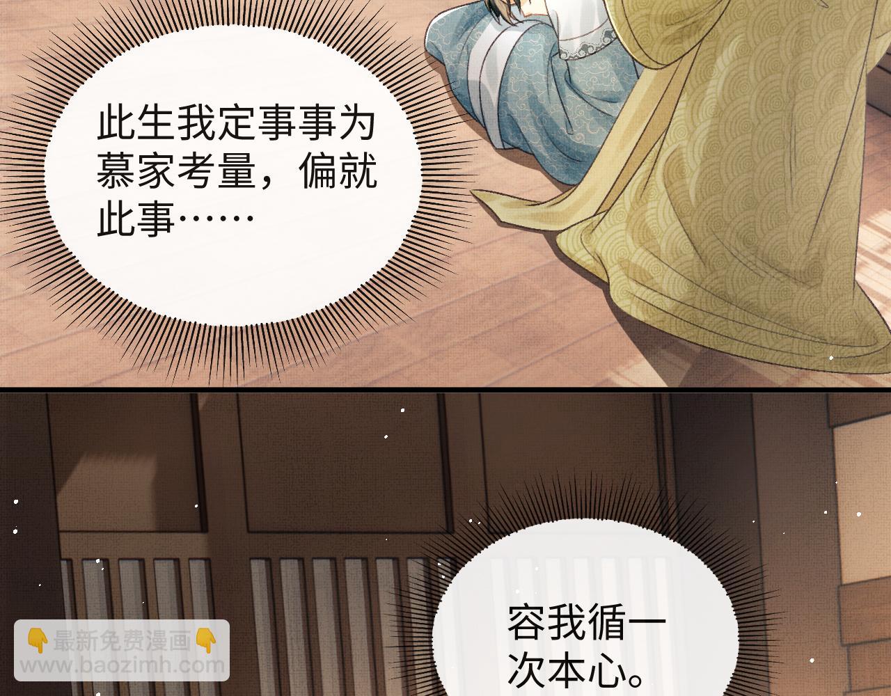 第42话 可以抱一下吗？(1/3)-第45话