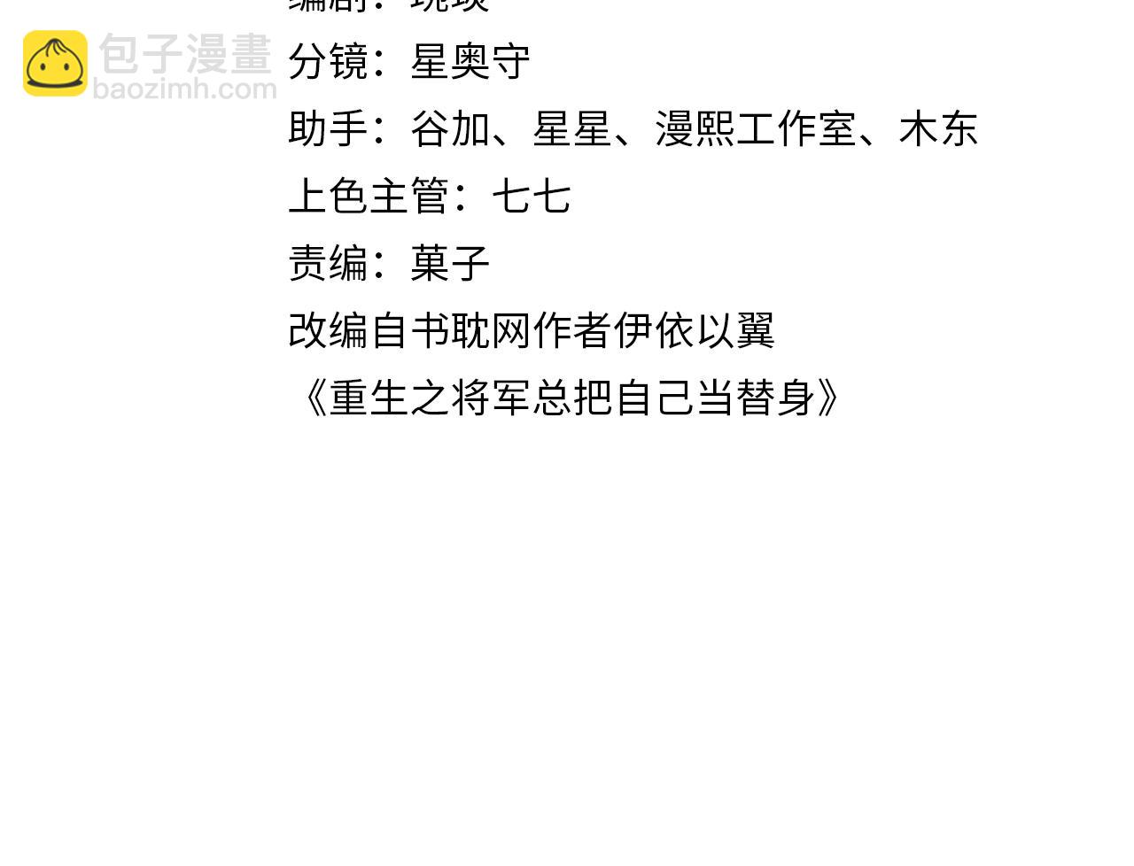 第42话 可以抱一下吗？(1/3)-第45话