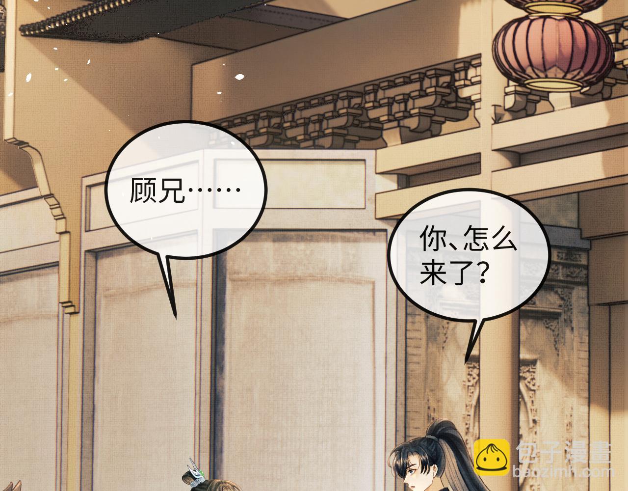 第42话 可以抱一下吗？(1/3)-第45话