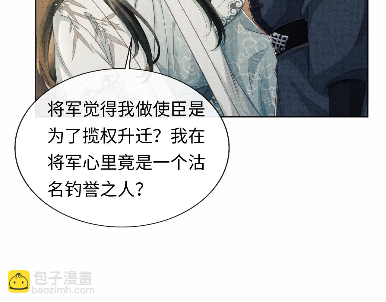 第44话 送糕点的人是他！(1/3)-第47话