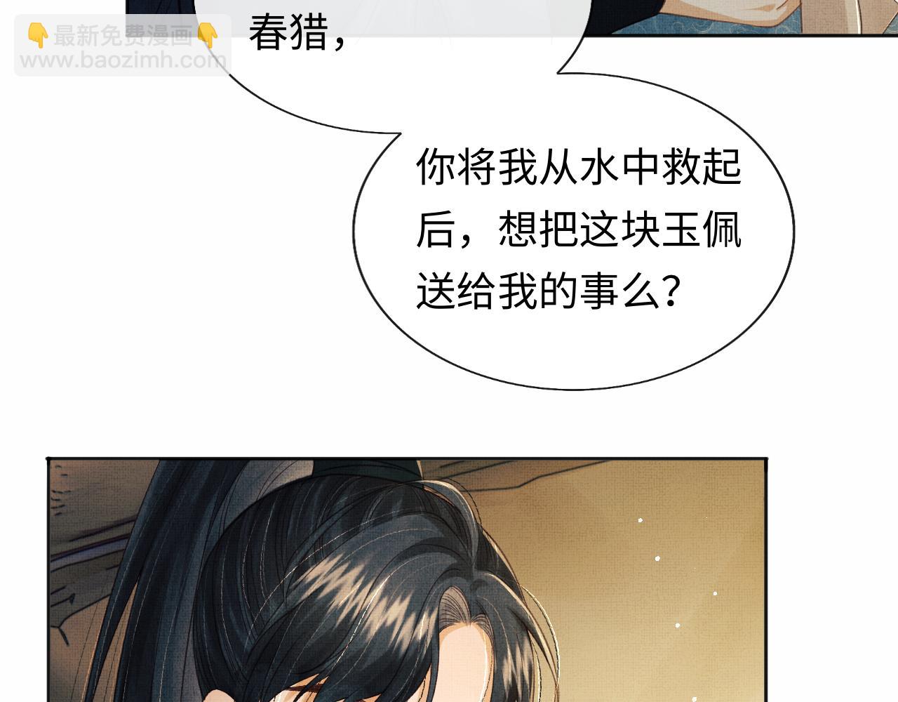 第44话 送糕点的人是他！(1/3)-第47话