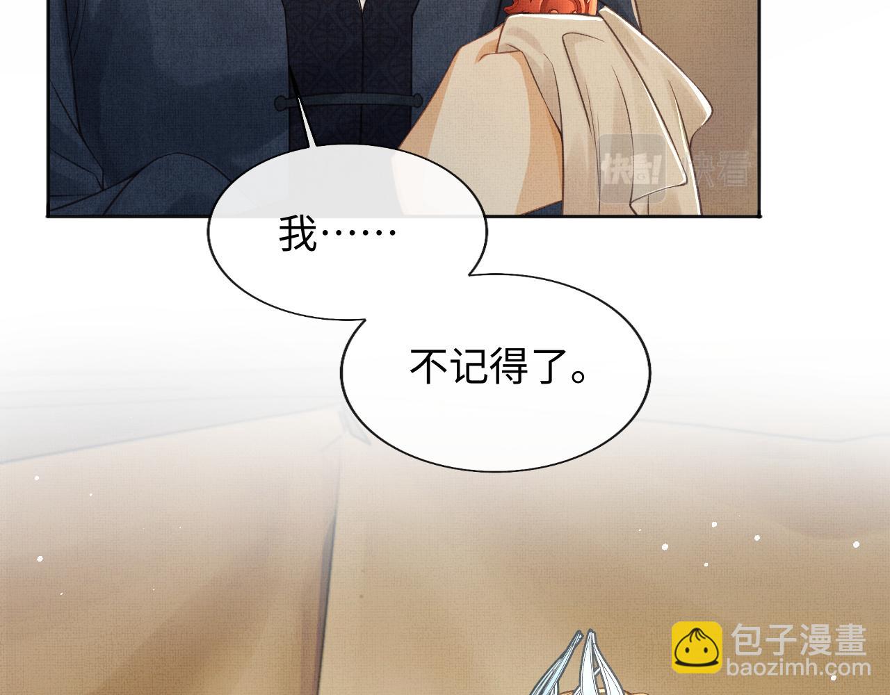 第44话 送糕点的人是他！(1/3)-第47话