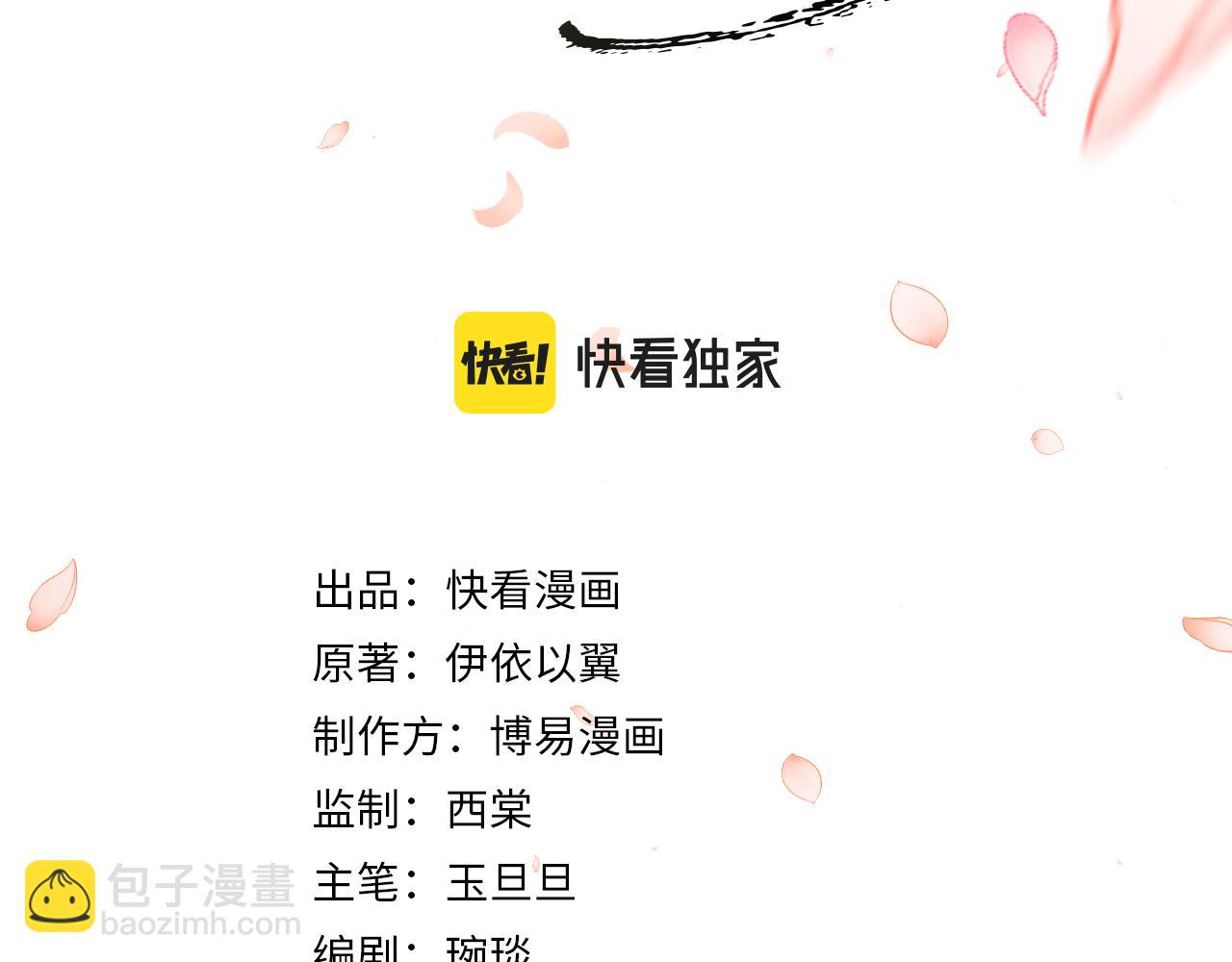 第44话 送糕点的人是他！(1/3)-第47话