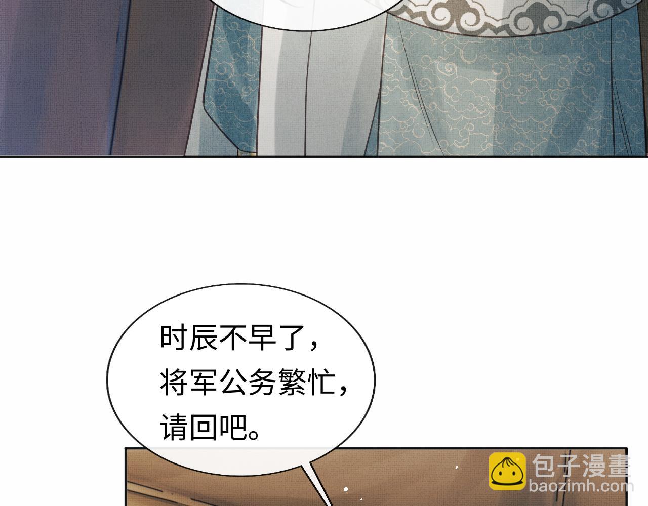 第44话 送糕点的人是他！(1/3)-第47话