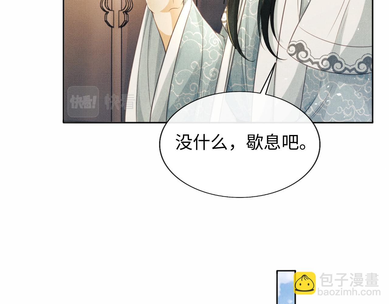 第44话 送糕点的人是他！(1/3)-第47话