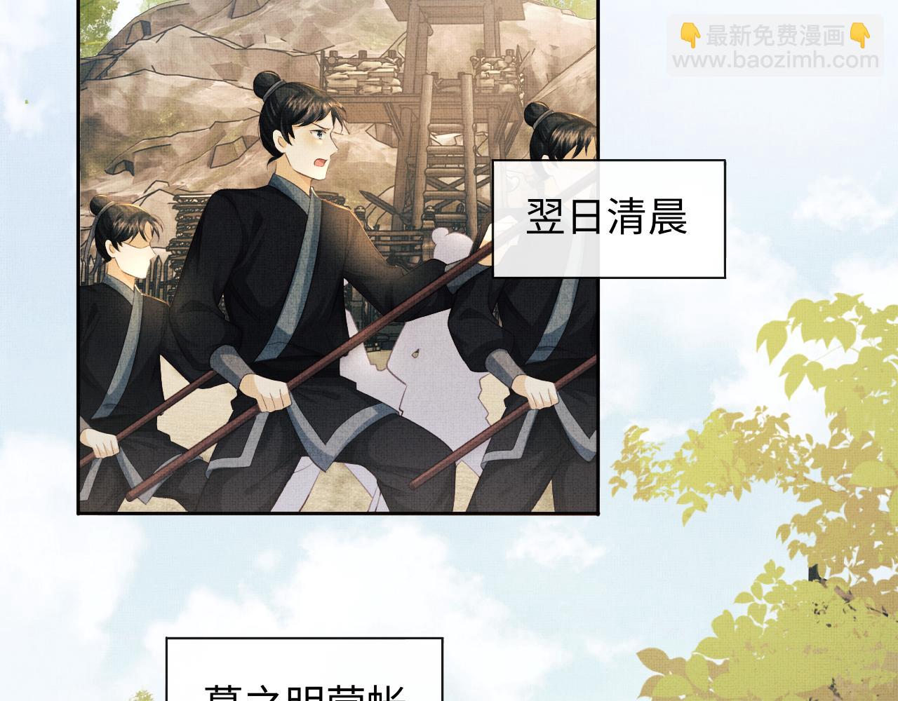 第44话 送糕点的人是他！(1/3)-第47话