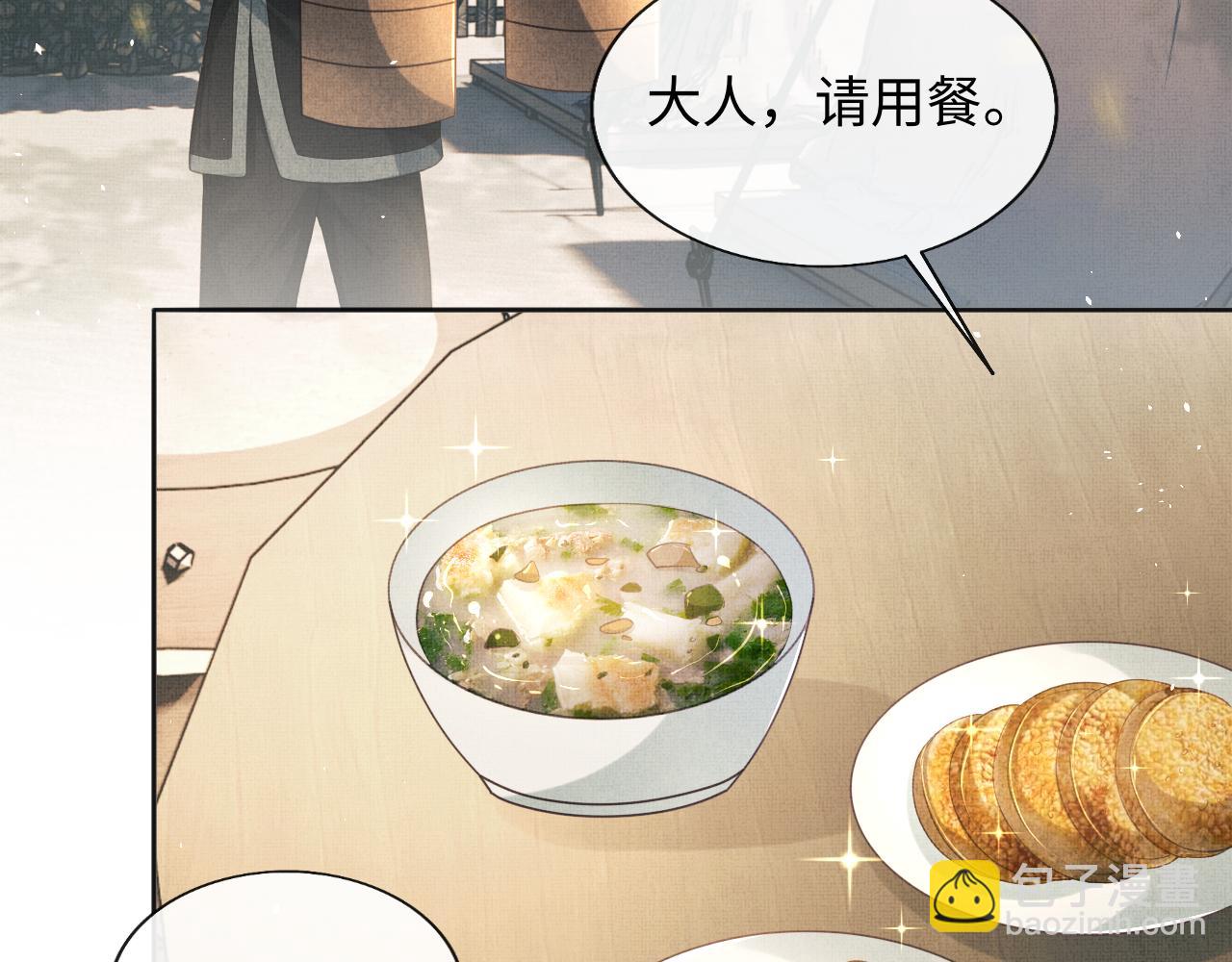 第44话 送糕点的人是他！(1/3)-第47话