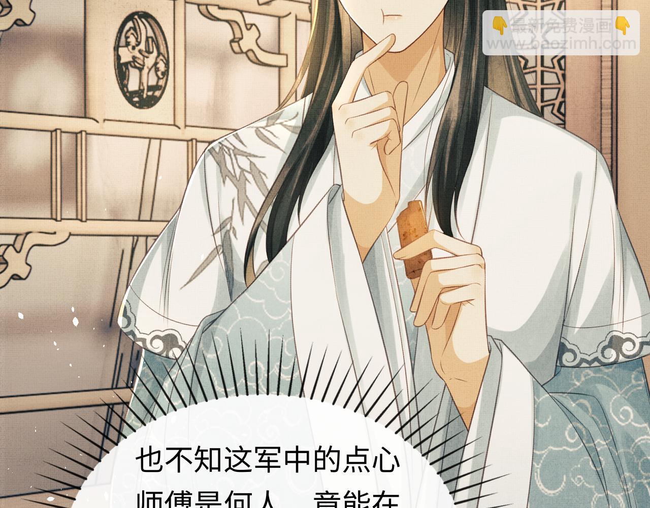 第44话 送糕点的人是他！(1/3)-第47话