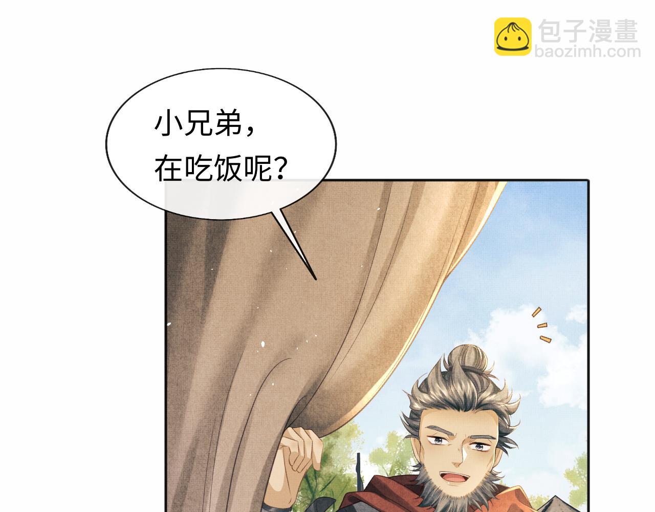 第44话 送糕点的人是他！(1/3)-第47话