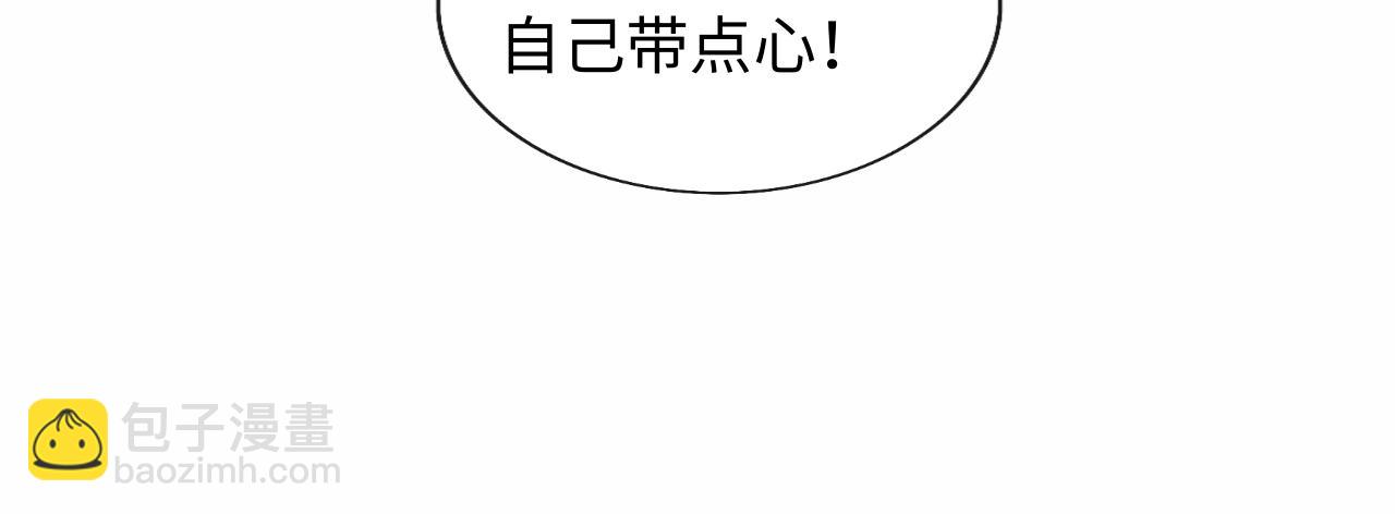 第44话 送糕点的人是他！(1/3)-第47话