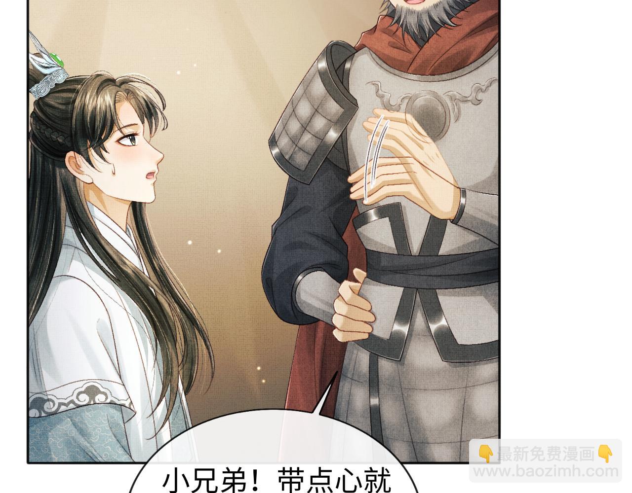 第44话 送糕点的人是他！(1/3)-第47话