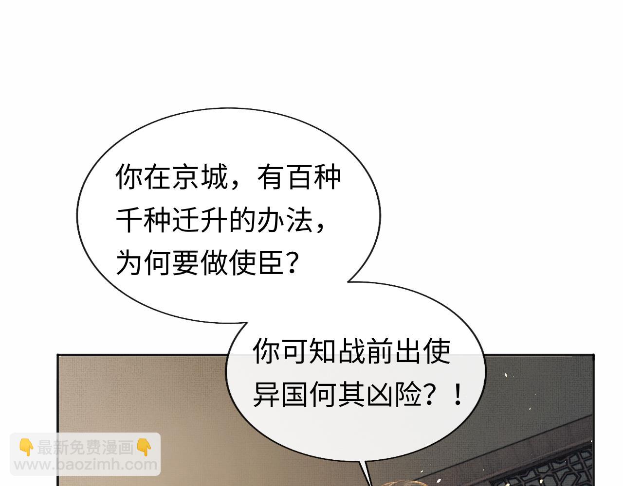 第44话 送糕点的人是他！(1/3)-第47话