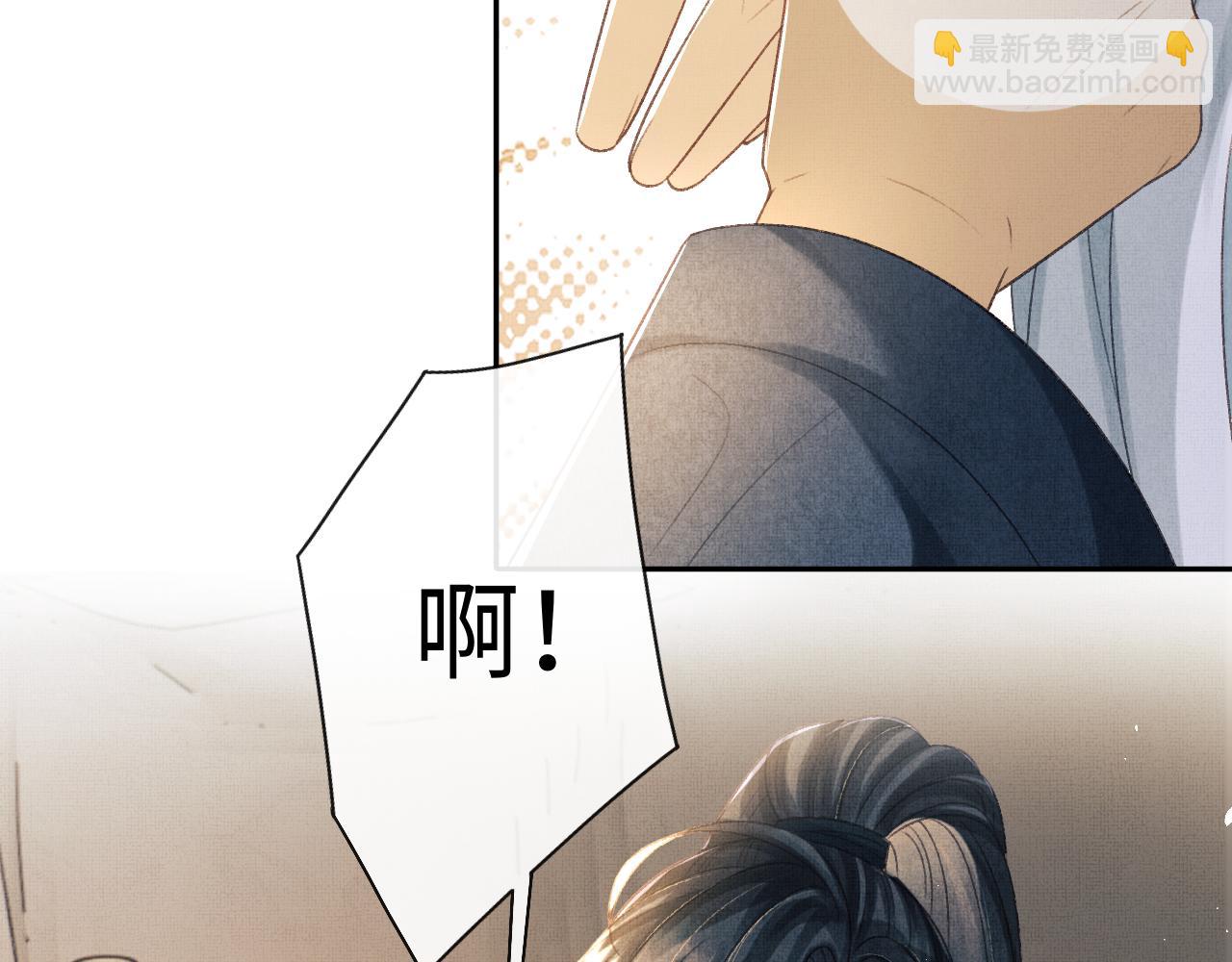 将军总把自己当替身 - 第46话 慕之明辞行(1/3) - 1