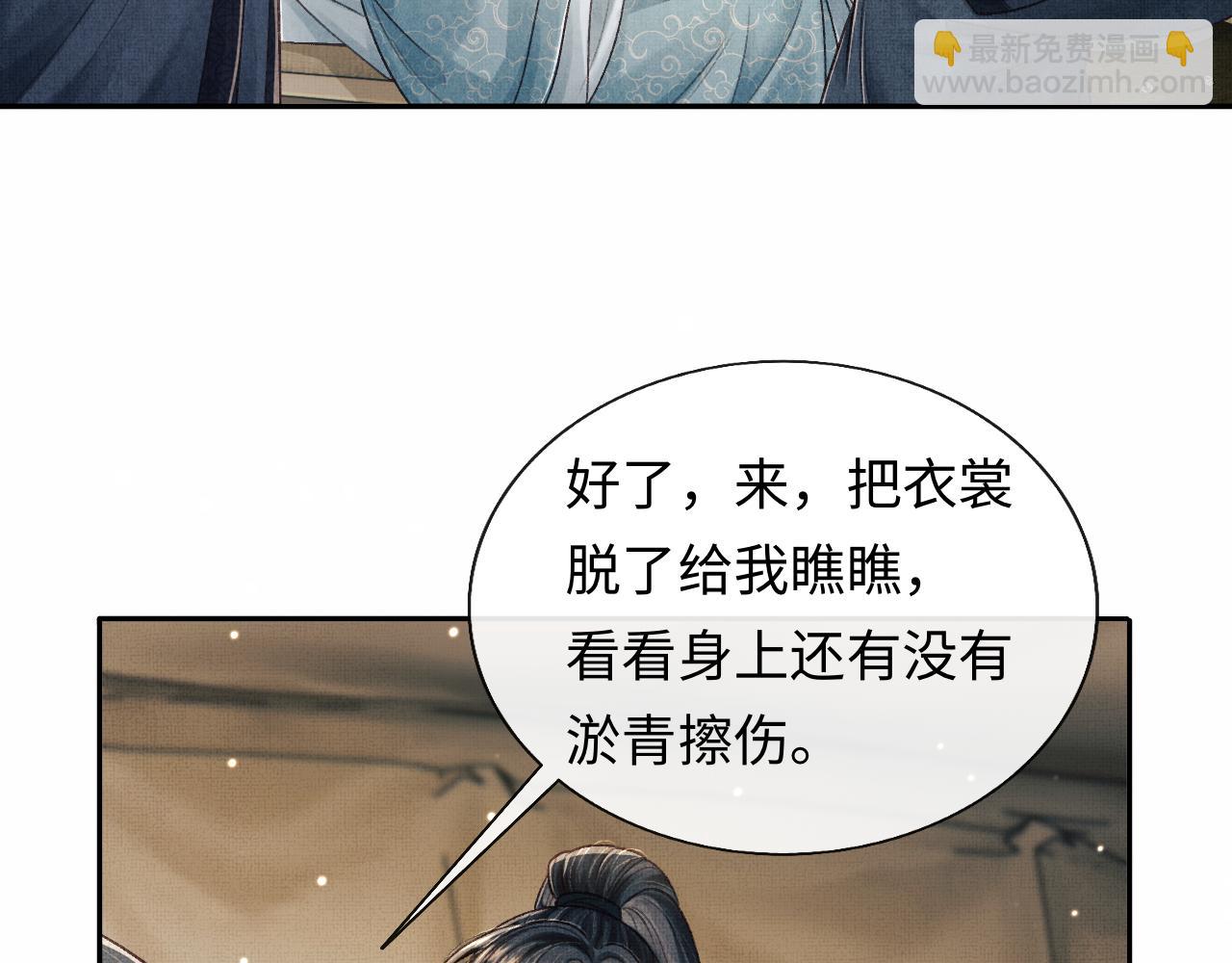 第46话 慕之明辞行(1/3)-第49话