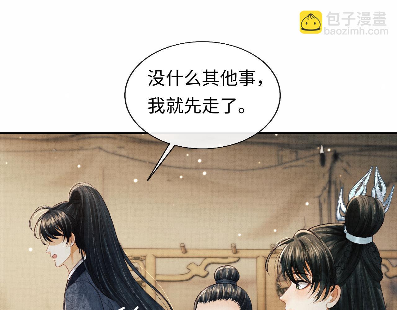 第46话 慕之明辞行(1/3)-第49话