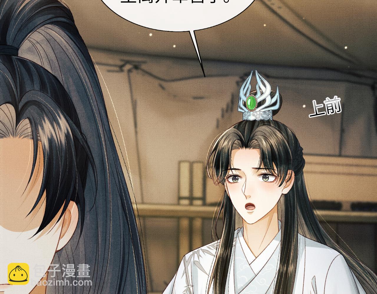 第46话 慕之明辞行(1/3)-第49话