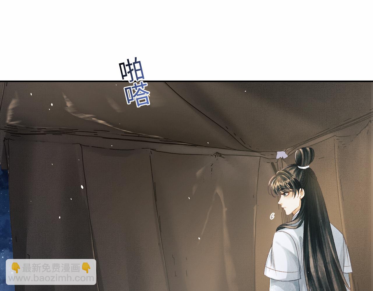 第46话 慕之明辞行(1/3)-第49话