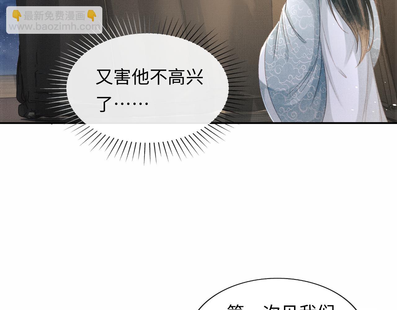 第46话 慕之明辞行(1/3)-第49话