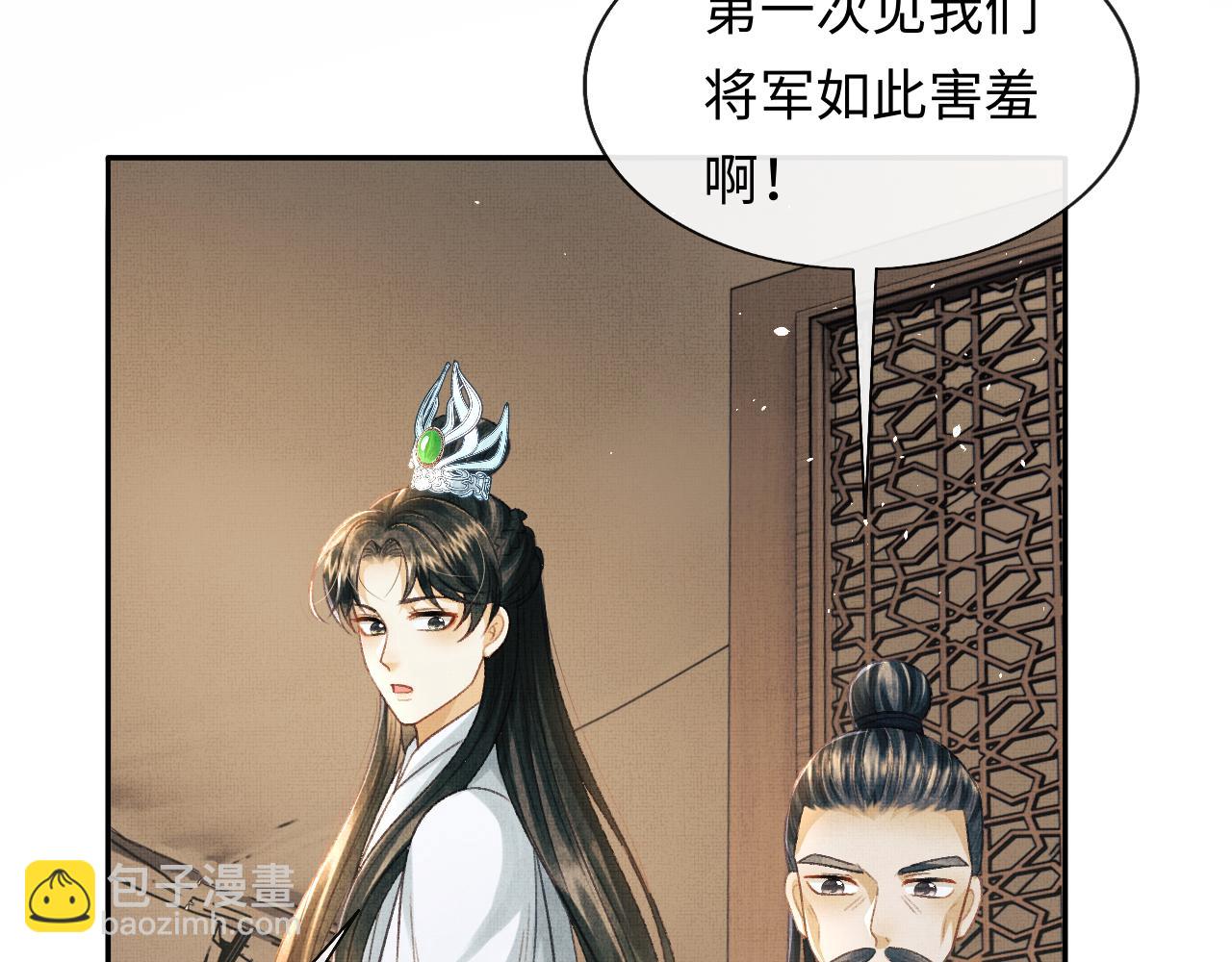 第46话 慕之明辞行(1/3)-第49话