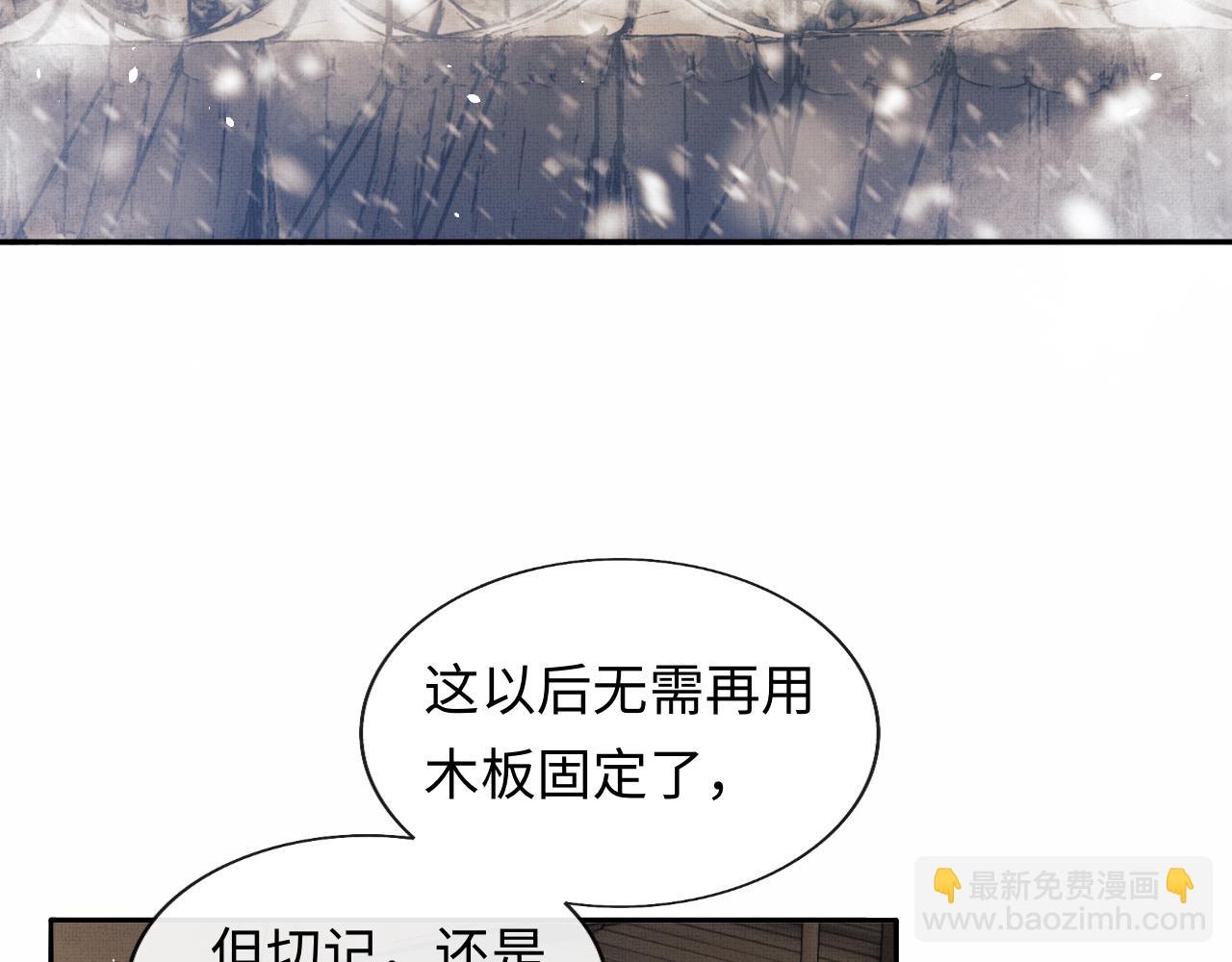 将军总把自己当替身 - 第46话 慕之明辞行(1/3) - 7