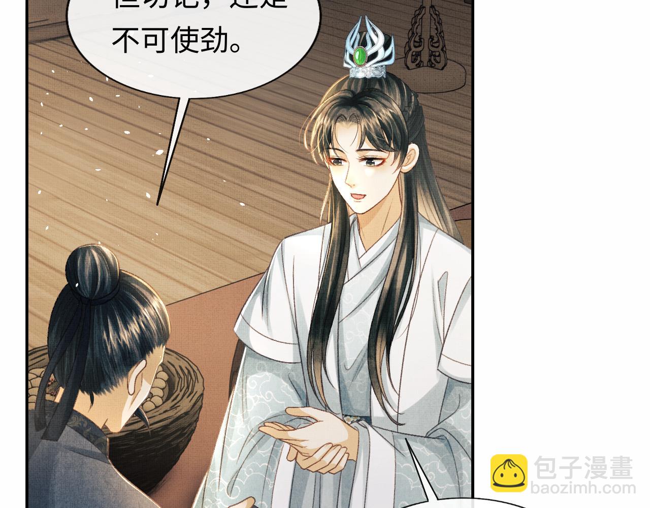 第46话 慕之明辞行(1/3)-第49话