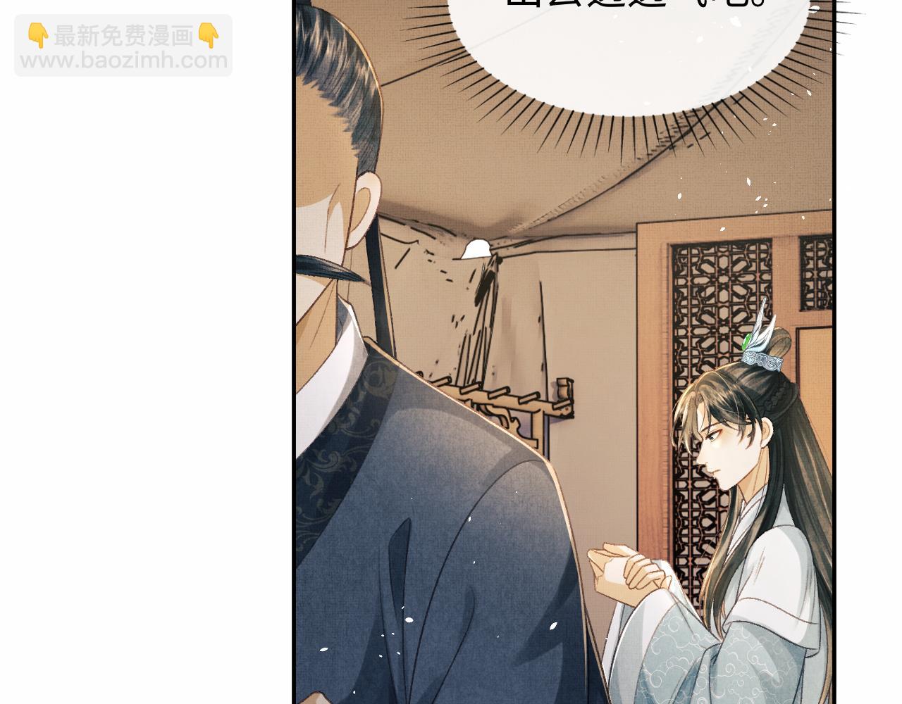 第46话 慕之明辞行(1/3)-第49话