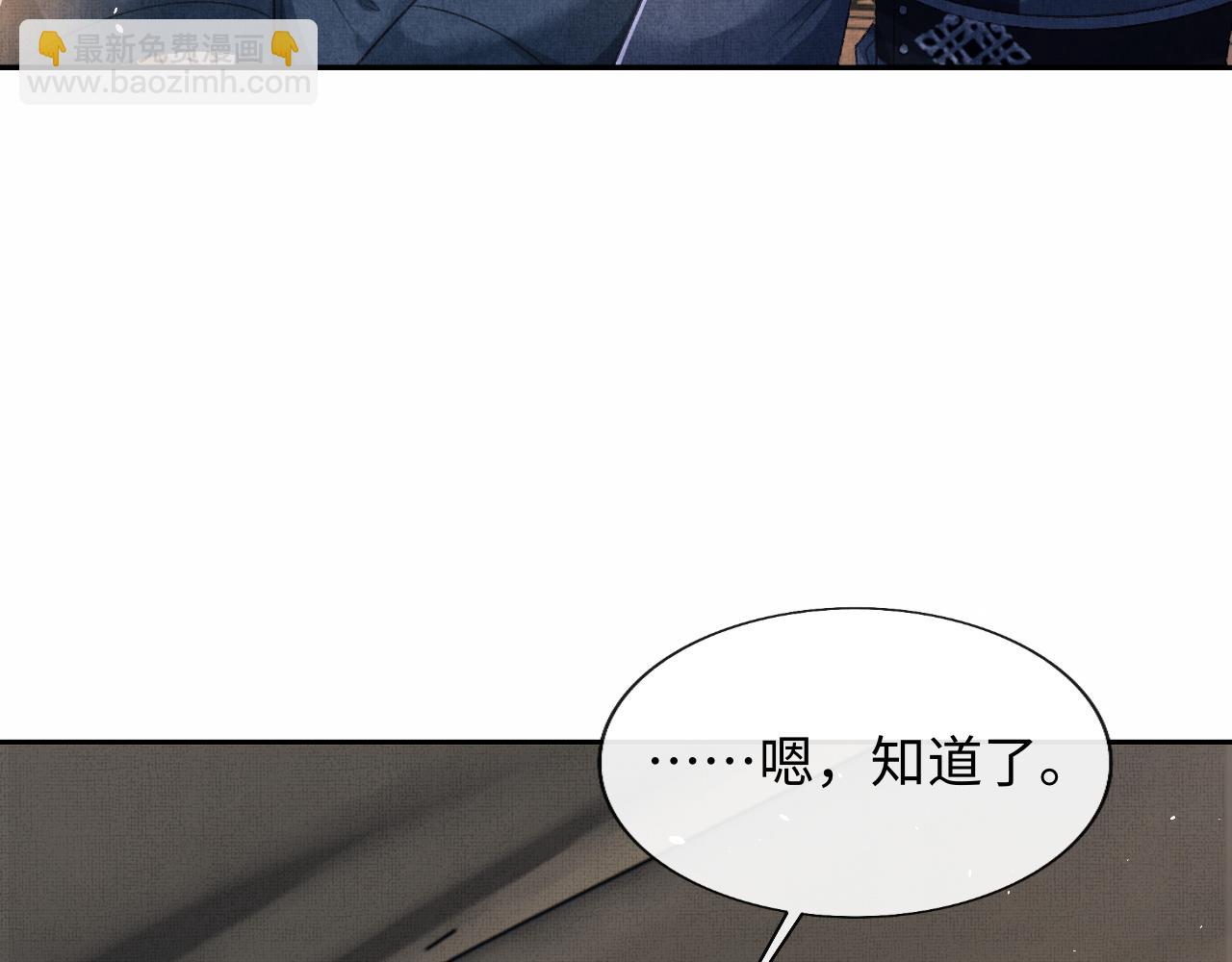 將軍總把自己當替身 - 第46話 慕之明辭行(1/3) - 7