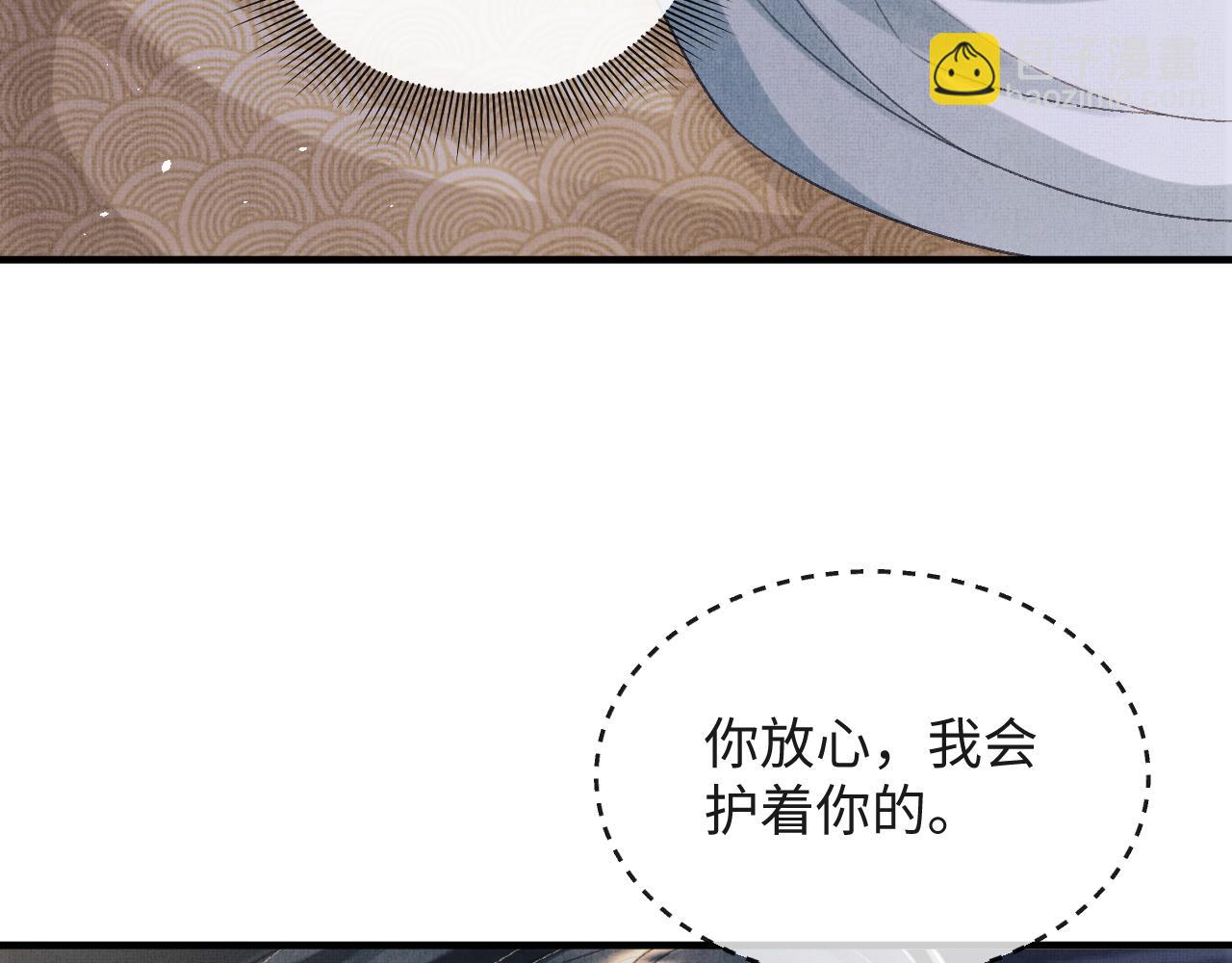 第48话 相拥(1/3)-第51话