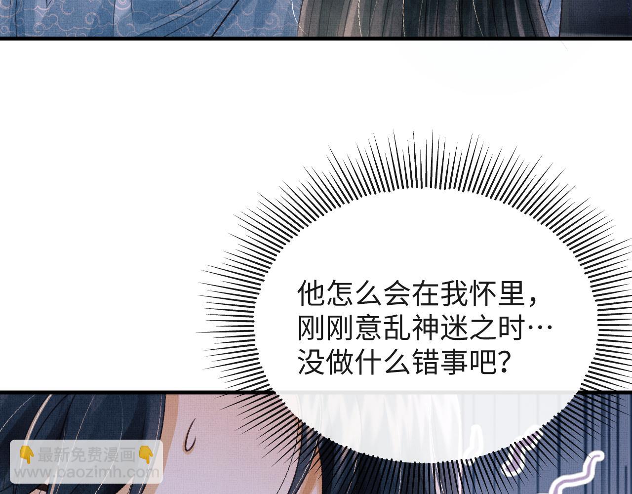 第48话 相拥(1/3)-第51话