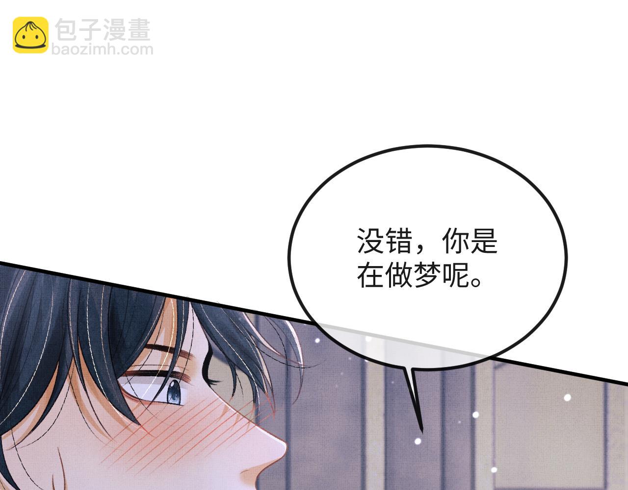 第48话 相拥(1/3)-第51话