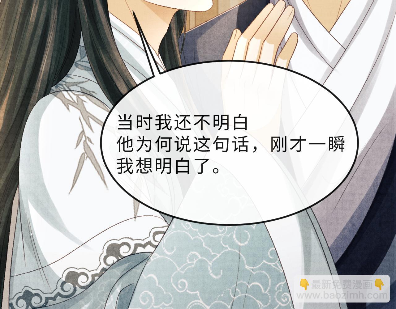 第50话 勾吉内乱(1/3)-第53话