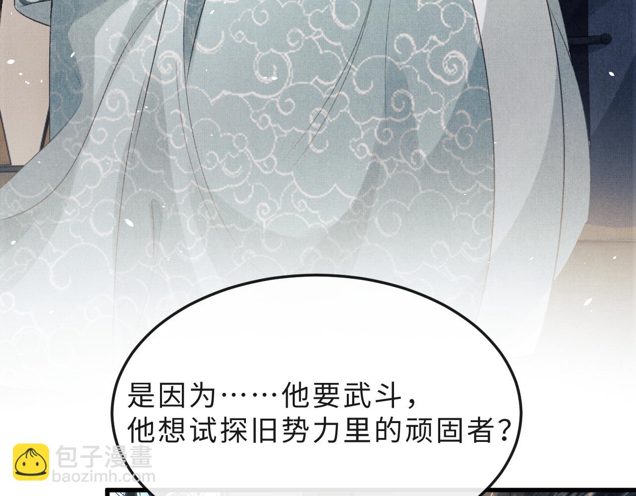 第50话 勾吉内乱(1/3)-第53话