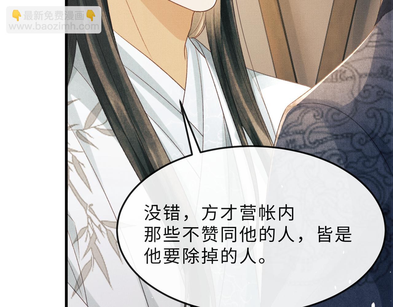 第50话 勾吉内乱(1/3)-第53话