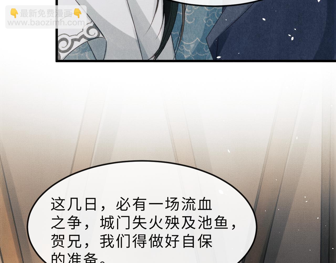 第50话 勾吉内乱(1/3)-第53话