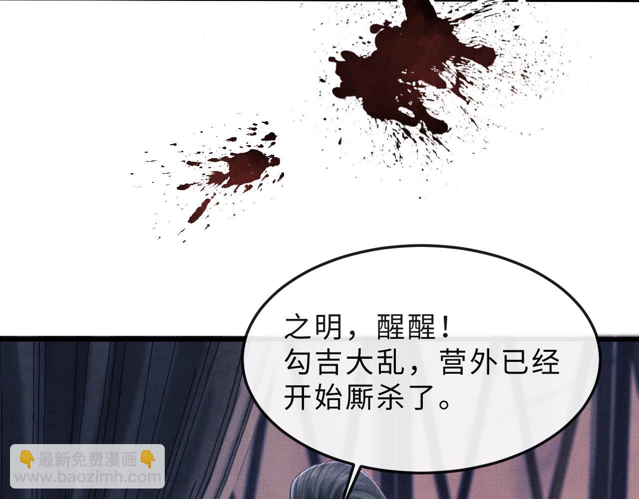 第50话 勾吉内乱(1/3)-第53话