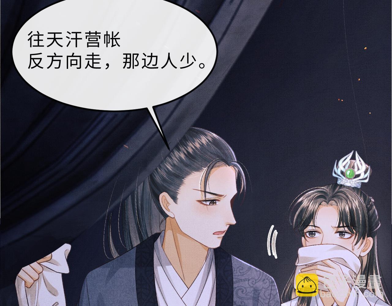 第50话 勾吉内乱(1/3)-第53话