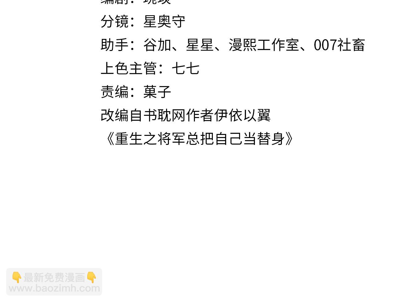 第50话 勾吉内乱(1/3)-第53话