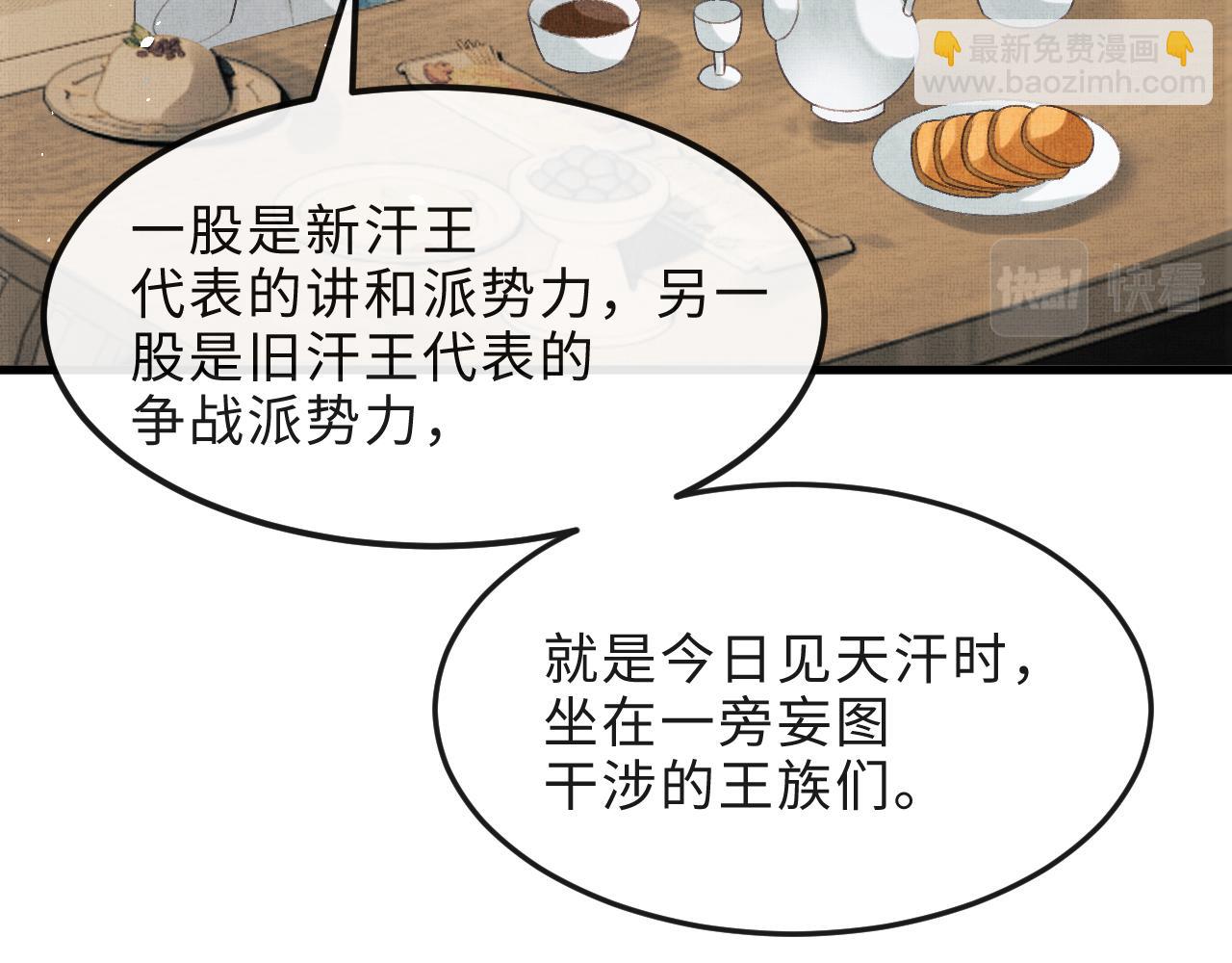 第50话 勾吉内乱(1/3)-第53话