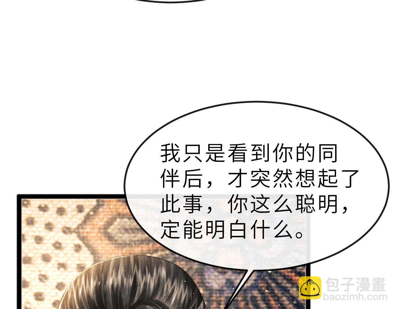 第52话 醉酒表白(1/3)-第55话