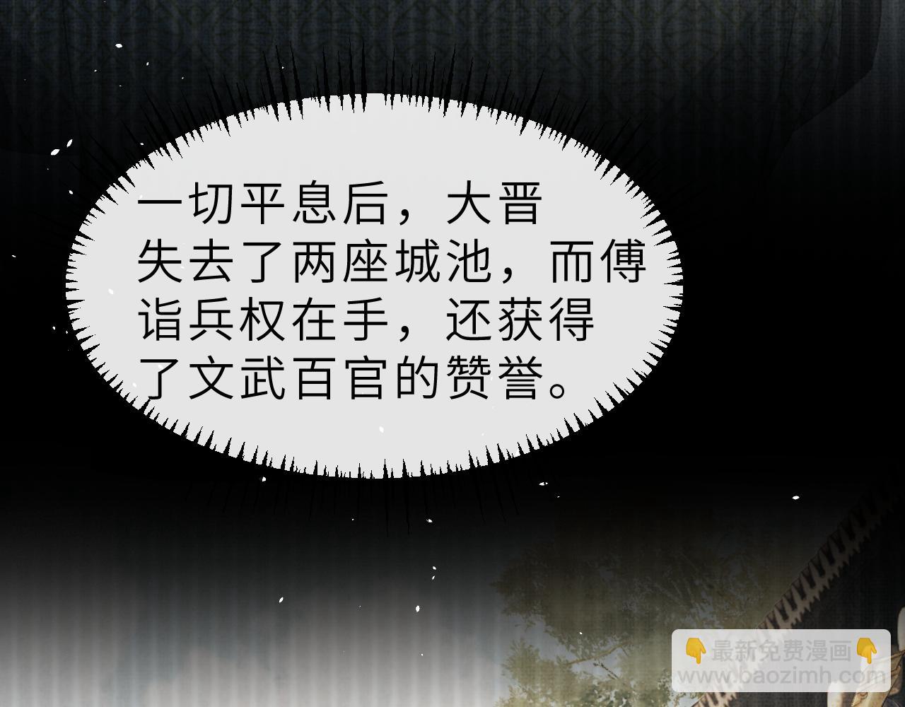 第52话 醉酒表白(1/3)-第55话