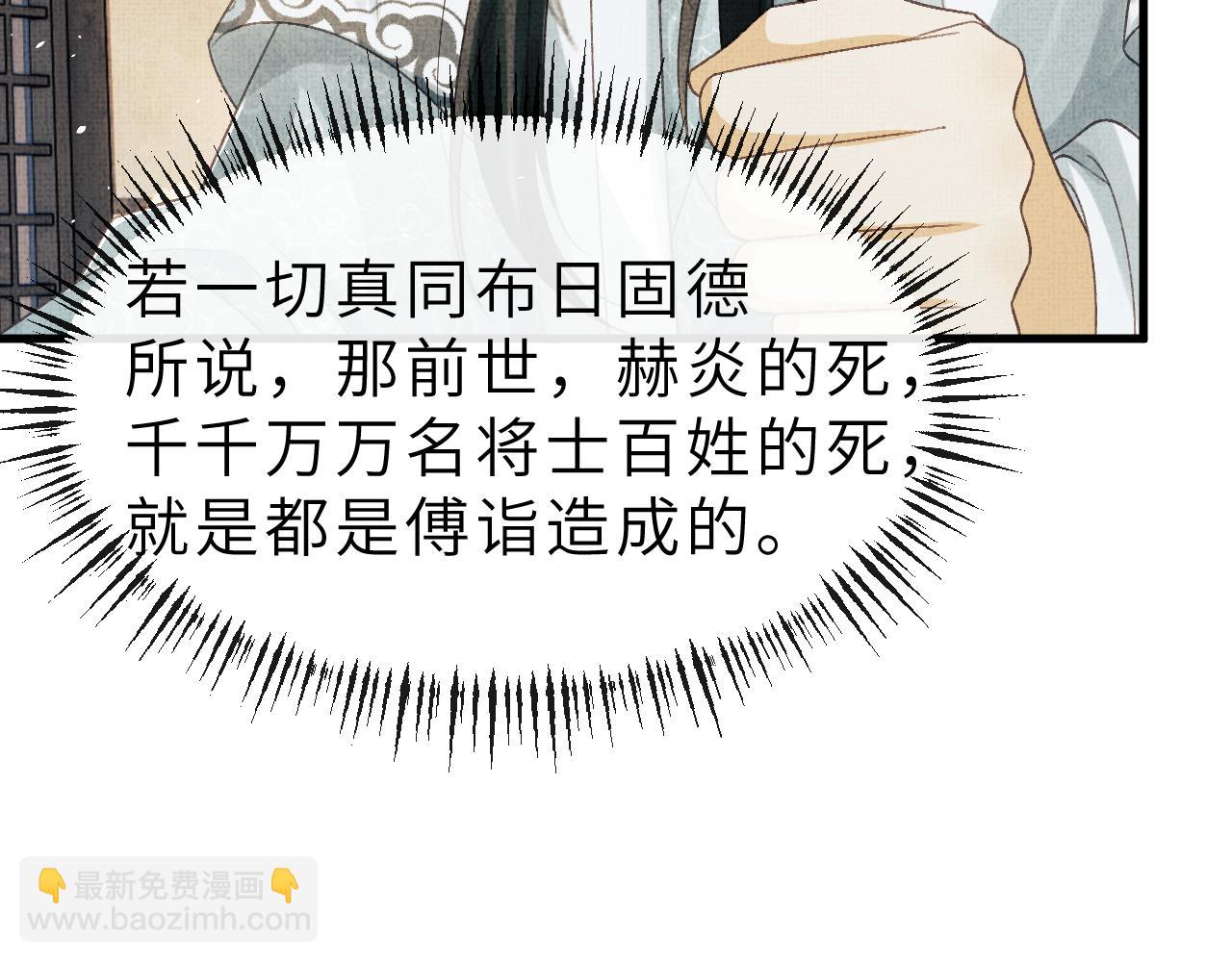 第52话 醉酒表白(1/3)-第55话