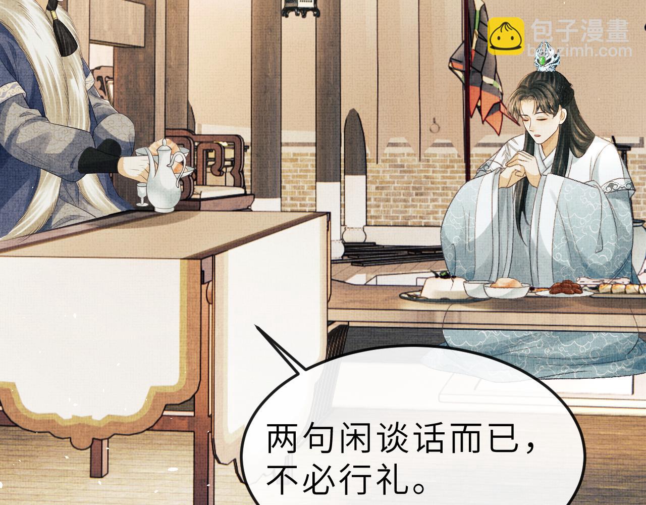 第52话 醉酒表白(1/3)-第55话