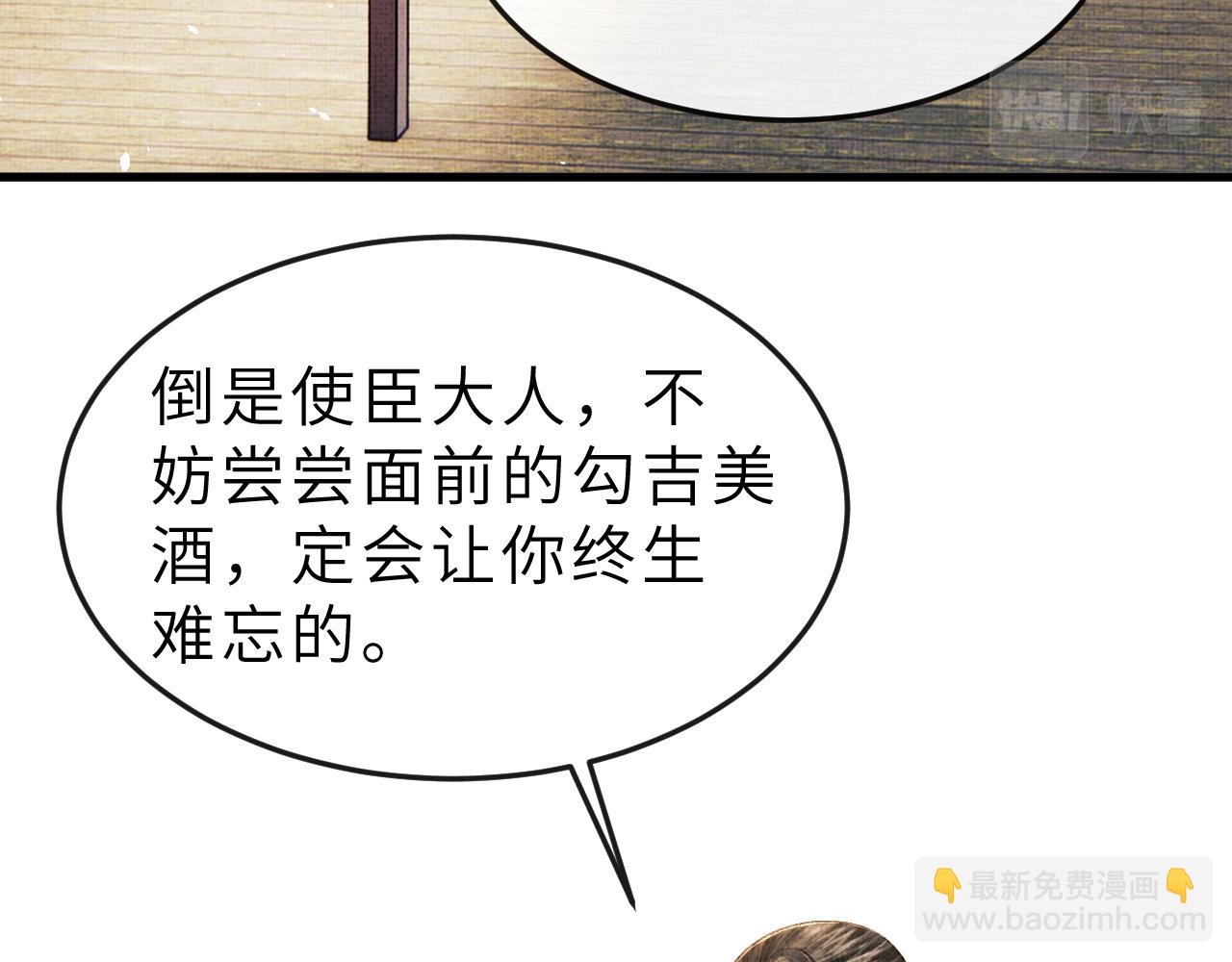 第52话 醉酒表白(1/3)-第55话